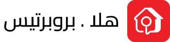 هلا بروبرتيس